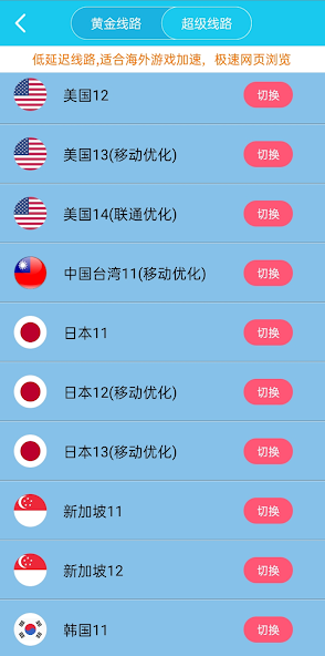 旋风加速度器外网android下载效果预览图
